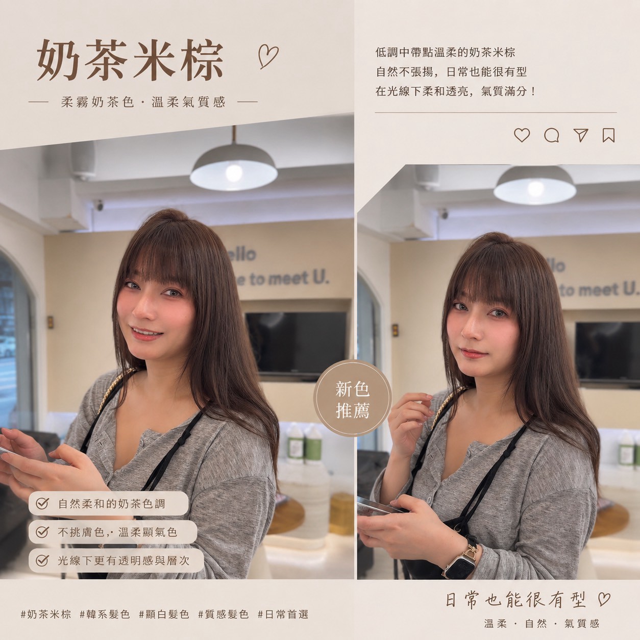 奶茶米棕_芝山站_Ting