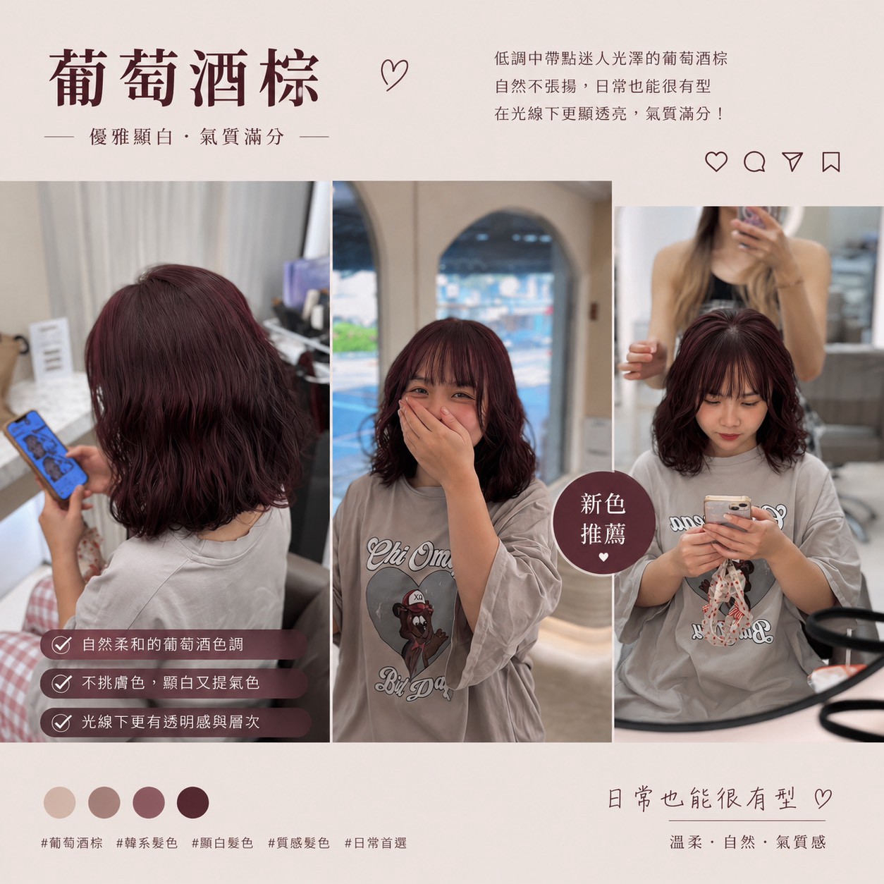 葡萄酒棕_芝山站_Ting