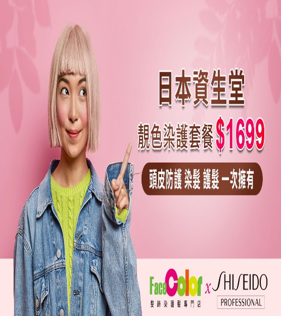 1699資生堂圖檔