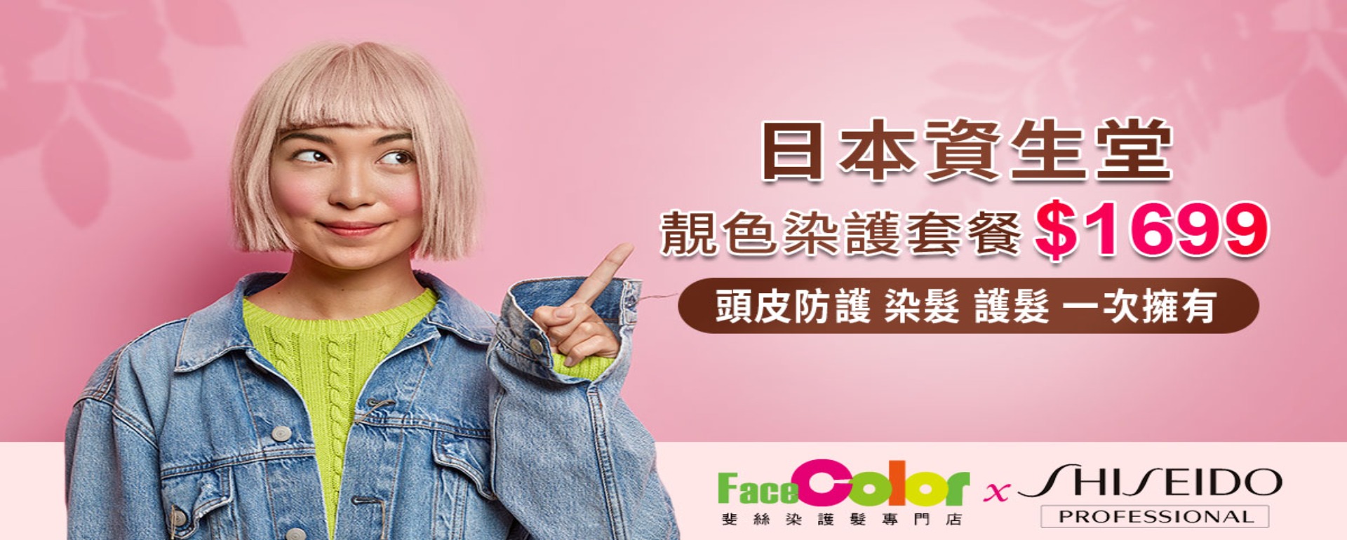 1699資生堂圖檔